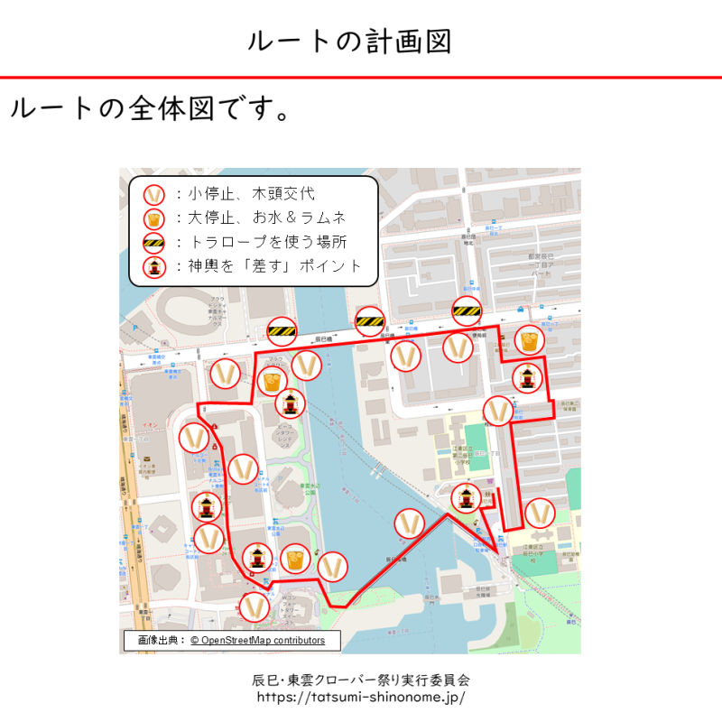 お神輿ルート計画図