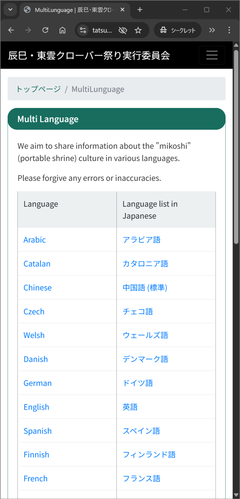 MultiLanguage1