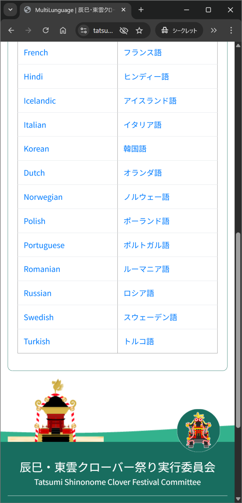 MultiLanguage2